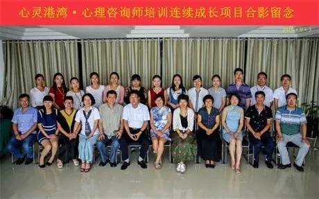 **期心理咨詢師連續成長課開班
